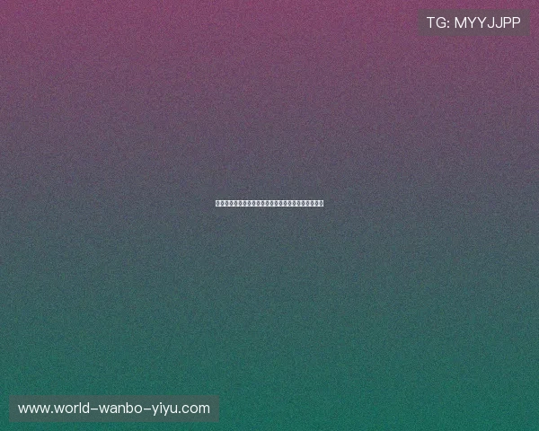 詹姆斯关键时刻力挽狂澜湖人险胜对手再创季后赛辉煌