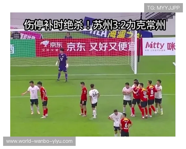 苏州超级联赛小组赛赛程公布 各队争夺激烈开战倒计时